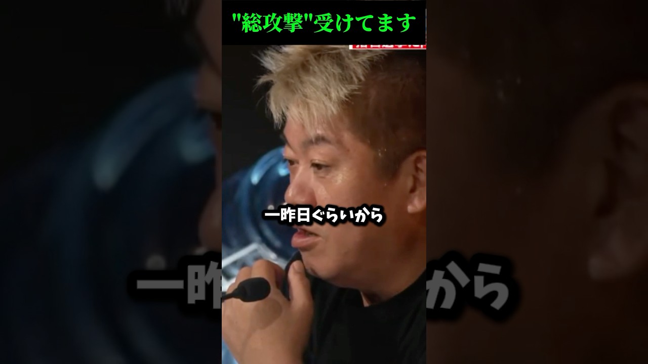 財務省の犬から〇〇へ…味方が彼だけになりました #堀江貴文#ホリエモン#切り抜き#shorts