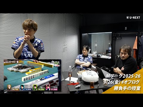 オフログ(メン限)