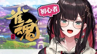 [Vtub] Neo-Porte 緋月ゆい 雀魂