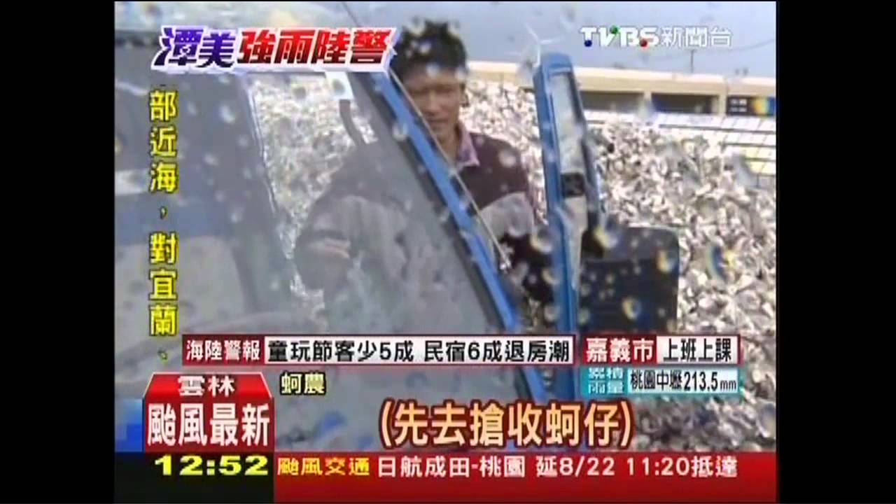 潭美颱風/颱風遇大潮!箔子寮海水倒灌 水淹腳