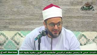 3   الشيخ – أحمد منصور  – مراتب التلاوة (هداية القاري) (ساحة الدح)