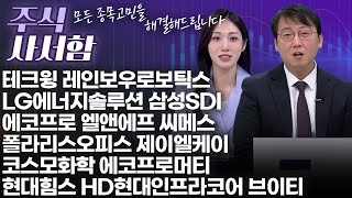 주태영의주식사서함38회251213