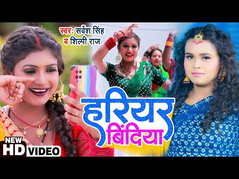 शिल्पी राज — watch video