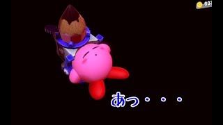 #12【協力プレイ】億越えワドルディを救え？「星のカービィ ディスカバリー」【LED】