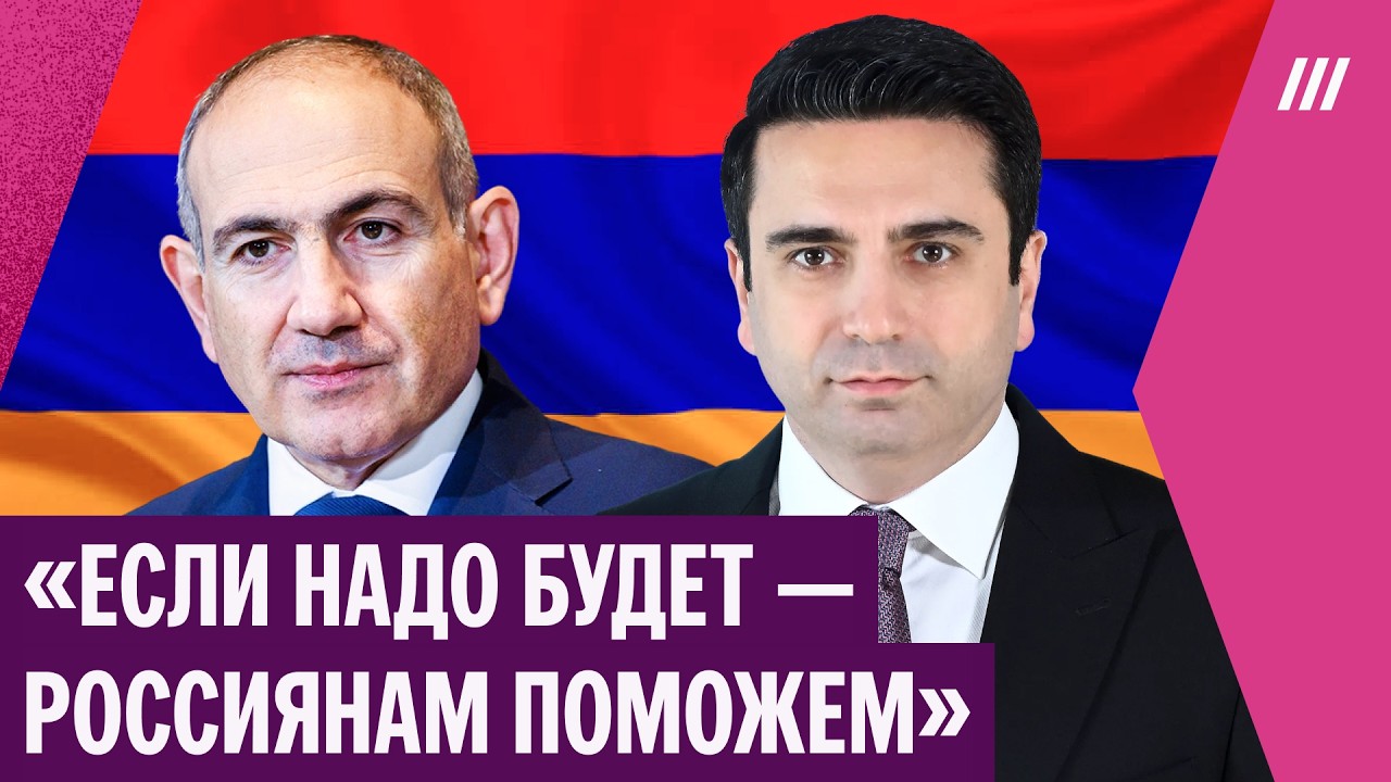 «Россиянам — добро пожаловать». Ален Симонян о бегущих от мобилизации, ОДКБ,