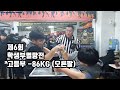 [팔씨름]제6회 학생부 멸망전 고등부 -86KG 오른팔경기