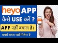 How To Use Heyo Business Phone Number Heyo App कैसे Use करे Heyo Business Phone Number