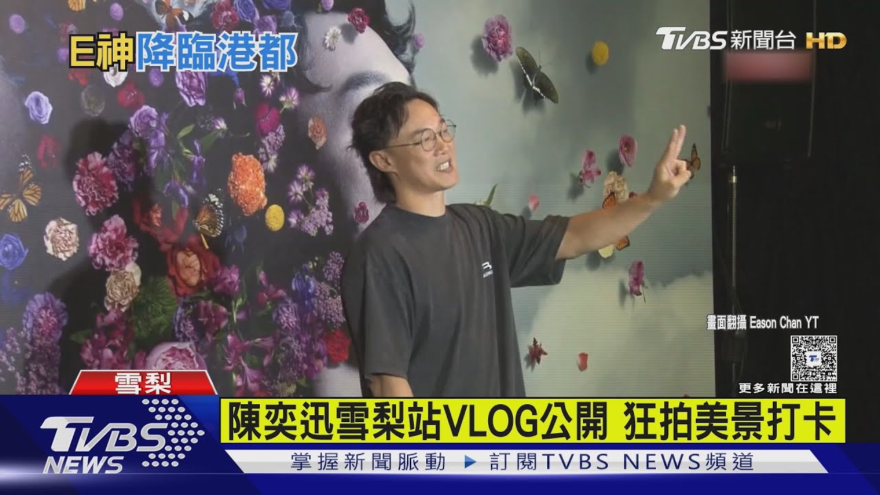 陳奕迅高雄場預售秒殺!正式售票23日開啟 兩年前早預言「唱進高雄」