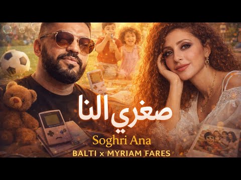 صغري أنا | Soghri Ana – Balti × Myriam Fares (Cover Remake) | 216 Records Studio