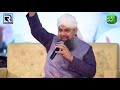 Subha Taiba Me Hoi Qaseda E Noor Muhammad Owais Raza Qadri