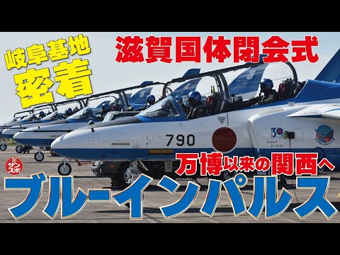ブルー・インパルス Introducing: フォルティス ブルーインパルス限定モデル クロノ