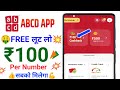 ABCD Upi 100 Cashback Offer New UPI Offers ABCD Cashback Offer ABCD Cashback Offer Today