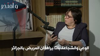 #وأفتخر: العدد 11 سرطان الثدي لم يعد بعبعا ومريضات يستعدن حياتهن العادية بعد العلاج