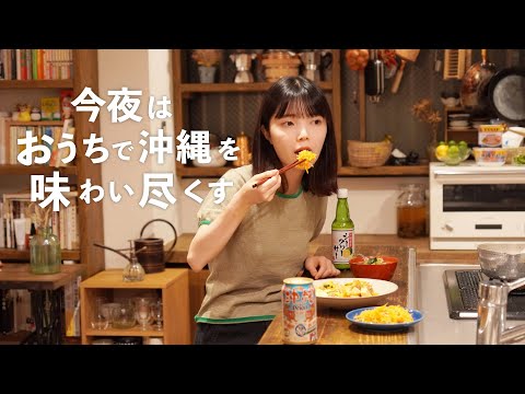 沖縄の定番3品（ゴーヤーチャンプルー・にんじんしりしり・イカスミ汁）