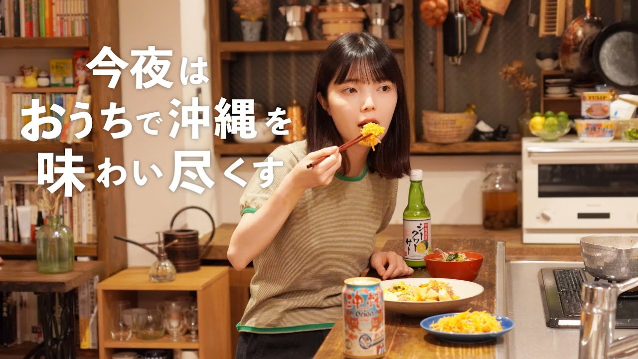沖縄の定番3品(ゴーヤーチャンプルー・にんじんしりしり・イカスミ汁)