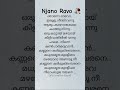 Njano Ravo Song Lyrics Kammara Sambhavam L Safa Creative Squad Safa Njanoravo Song Trending Art