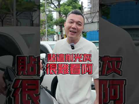 好像不是每一台車都適合削光灰?#TOYOTA #corollacross #銘玩bling #中古車買賣 #二手車買賣