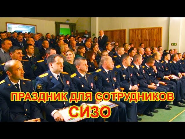 Праздник для сотрудников СИЗО состоялся в Чистополе