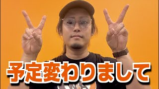 意思弱華金雑談