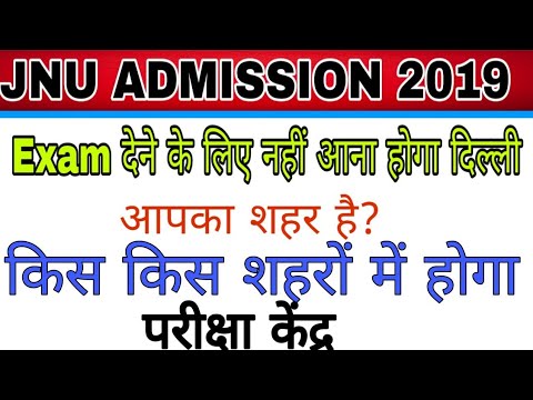 download lagu mp3 mp4 Jnu Entrance Exam Centres 2018, download lagu Jnu Entrance Exam Centres 2018 gratis, unduh video klip Jnu Entrance Exam Centres 2018