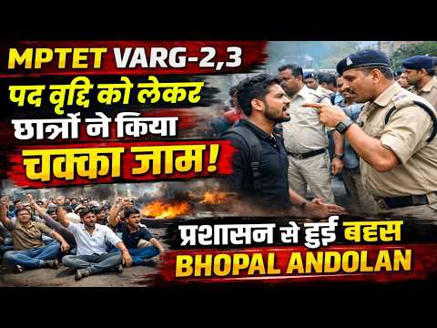 Road blocked demanding increase in posts | Large demonstration by MPTET VARG-2,3 students