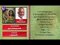 Kannan Vanthu Padugindran / Rettai Vaal Kuruvi / Illayaaja / Na.Kamarasan / S.Janaki / Lyric Video