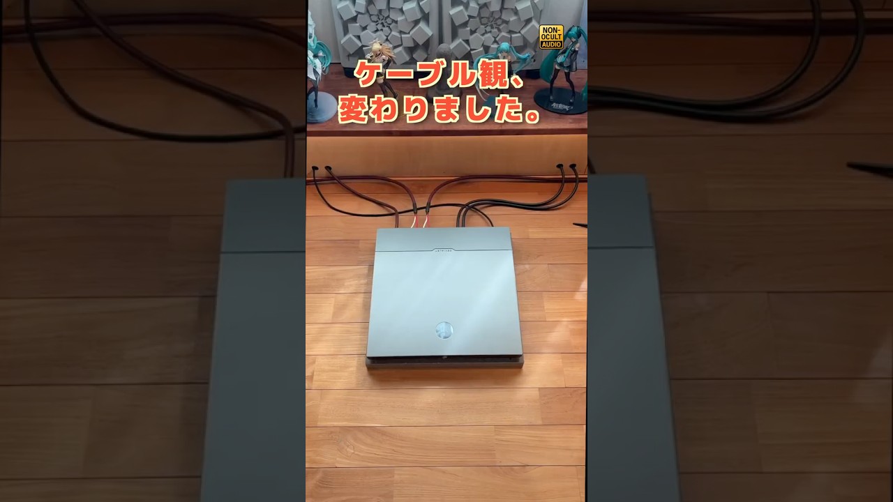 オーディオ用ケーブルの選び方、変わりました