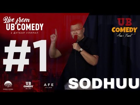 Sodkhuu   Aylaliin bogts 1