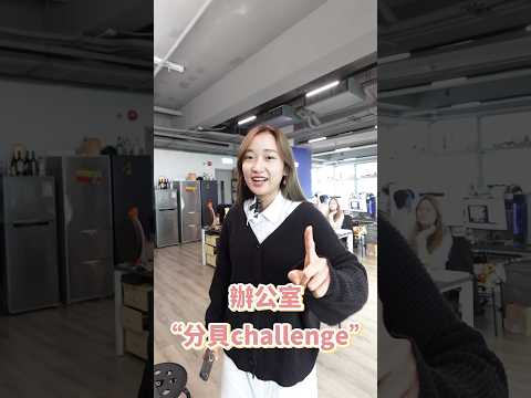 Office 辦公室分貝challenge｜要低過XX分貝｜到底邊個同事挑戰成功？｜薯片ASMR ｜Media Studio #分貝挑戰 #薯片 #asmr