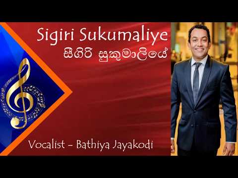 Sigiri Sukumaliye - Bathiya Jayakody