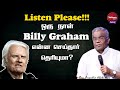 ஒரு நாள் Billy Graham என்ன செய்தார் தெரியுமா B