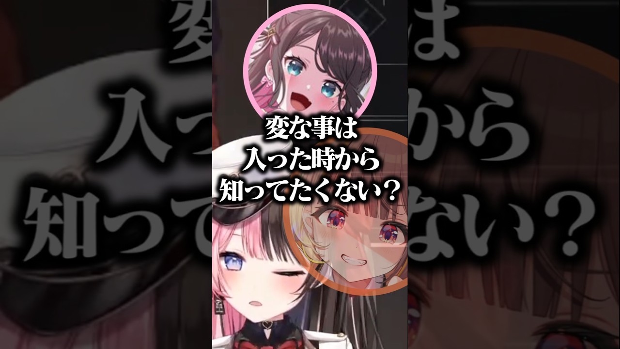 うひの変エピソードを話すべにとひなーの【橘ひなの/ぶいすぽ/切り抜き】