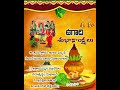 ఉగాది ఉగాది శ్లోకం Ugadi Telugu WhatsApp Status Devotional Bhakti Te