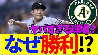 【速報】【異常事態】5回8失点で勝ち投手！？メジャーの劣悪球場が生んだバグを徹底解説！【ネットの反応】