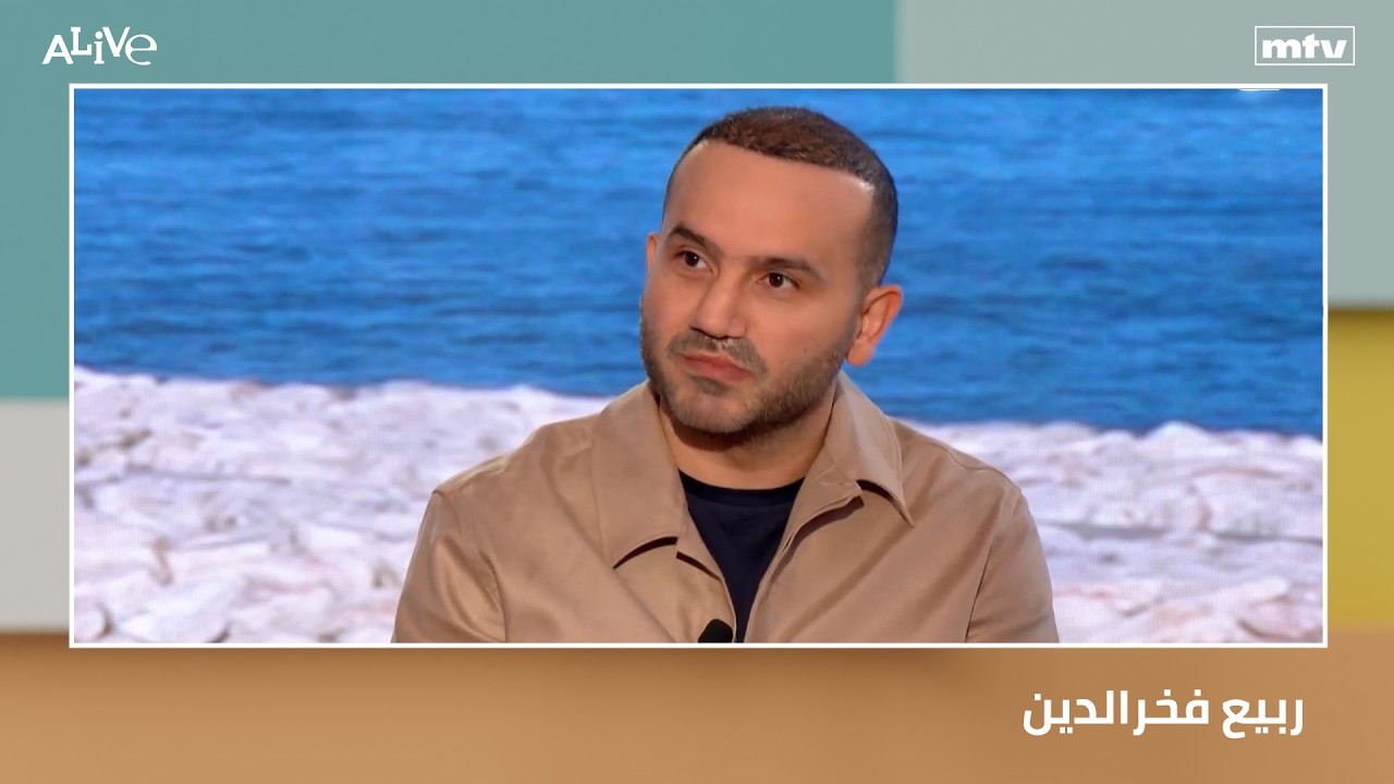 ربيع فخرالدين