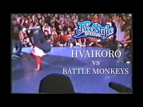 HAVIKORO vs. Battle Monkeys | 2002 Freestyle Session 7 Day-1 preliminary. // KoreanRoc.