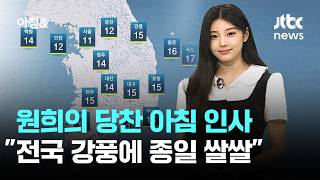 아일릿 원희 기상캐스터