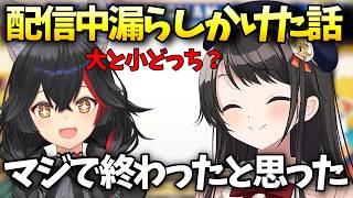 長時間配信で漏らしていた疑惑が浮上した大空スバル【大空スバル/ホロライブ切り抜き/ホロライブ】