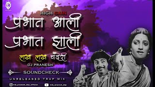 Prabhat Ali Prabhat Jhali  Unreleased souncheck Mi