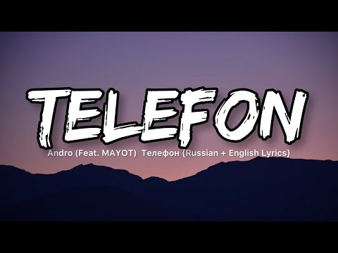 Andro (Телефон - Telefon) (ft. MAYOT) Russian + English Lyrics [Music King]