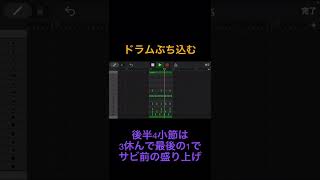- 自己流それっぽい曲の作り方【Bメロ編】