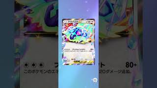 進撃パラドックスパック開封 #pokemon #ポケモンカード #pokemoncards #ポケポケ開封チャレンジ #ポケカ #pokemontcg #ポケモン #ポケカ開封 #pokémon