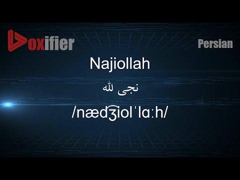 How to Pronunce Najiollah (نجی الله) in Persian (Farsi) - Voxifier.com