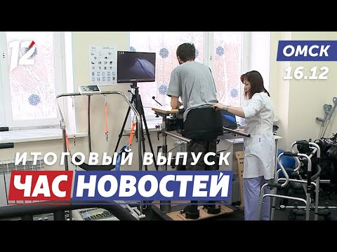 БСМП № 2 / Парк «Патриот» / Уборка снега. Новости Омска