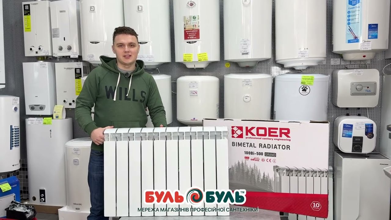 Радиатор біметалевий Bimetal 500/100 KOER GRAND