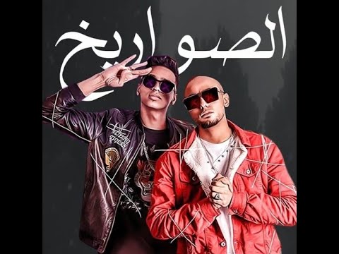 Eda Eda - Elsawareekh ( Official REMIX BY DJ ISSA ) |  ريمكس  ايه دا ايه دا الصواريخ