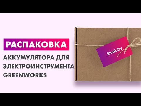 Миниатюра изображения товара Аккумулятор для электроинструмента Greenworks G40B4 (2927007)