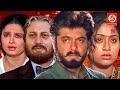 Anil Kapoor Superhit Bollywood Action Movie | Shilpa Shirodkar Anupam Kher | Apradhi (अपराधी)