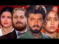 Anil Kapoor Superhit Bollywood Action Movie Shilpa Shirodkar Anupam Kher Apradhi अपराधी