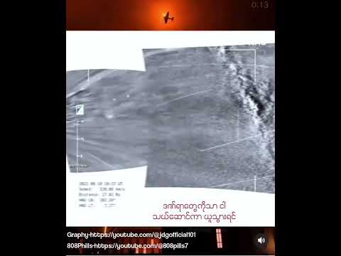 One Light Lyric Version / 808 Phill & Graphy #lyrics #graphy #808phills #myanmar #credit #onelight